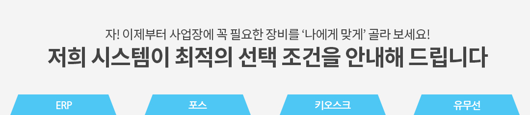 카드 단말기